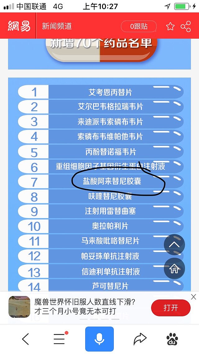 贝达药业(300558.SZ)：恩沙替尼术后辅助适应症临床研究取得进展