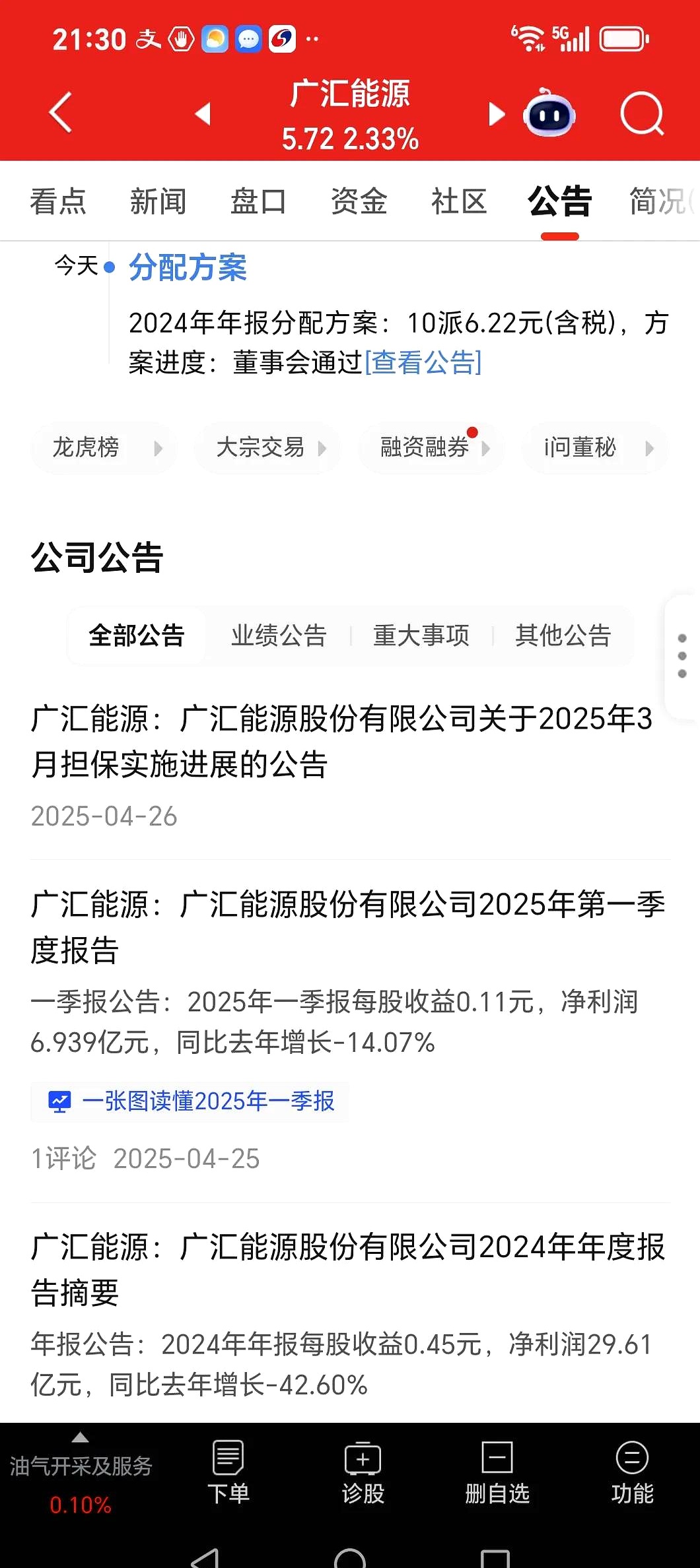 财报速递：江苏银行2025年半年度净利润202.38亿元
