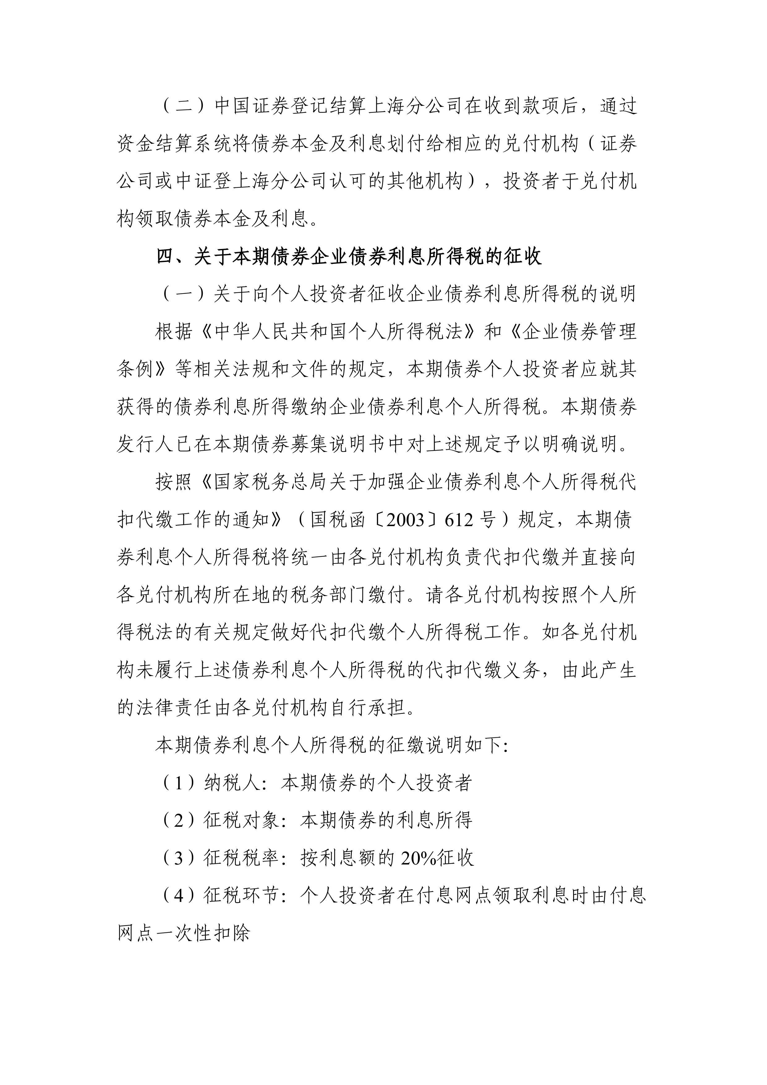 债市公告精选 | 时代控股未能偿还到期债务86.87亿；旭辉控股上半年净亏损63.6亿