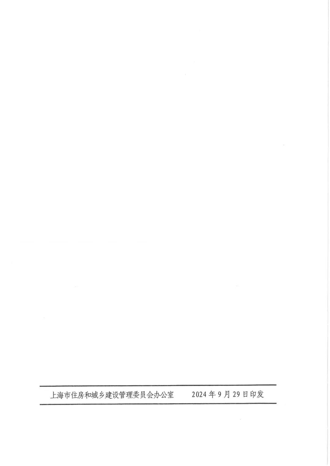 上海：优化调整商业性个人住房贷款利率定价机制