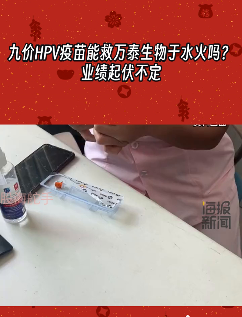 二价HPV疫苗持续开疆拓土,首个国产九价打破垄断而出,万泰生物迎新变局