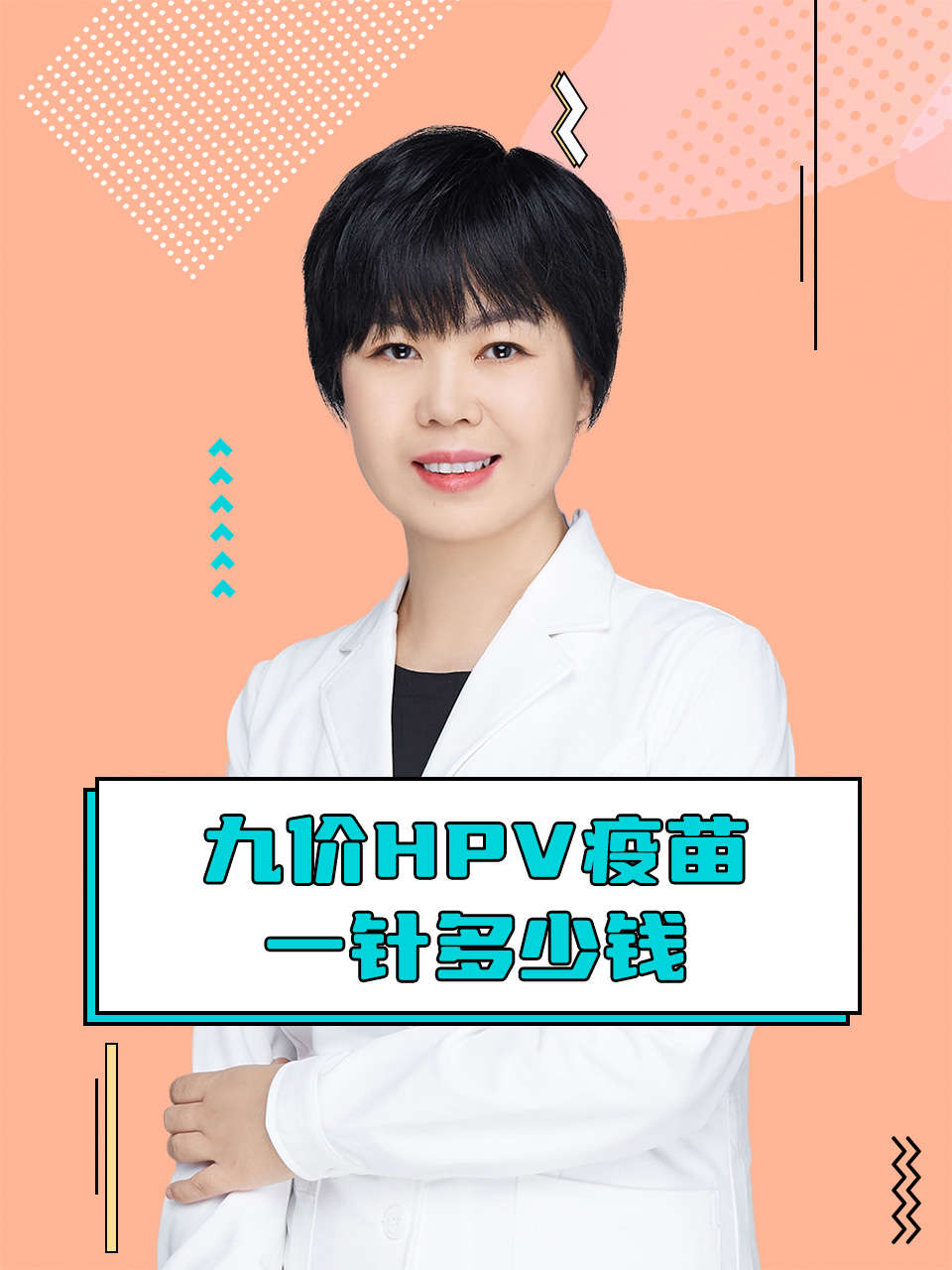 二价HPV疫苗持续开疆拓土,首个国产九价打破垄断而出,万泰生物迎新变局