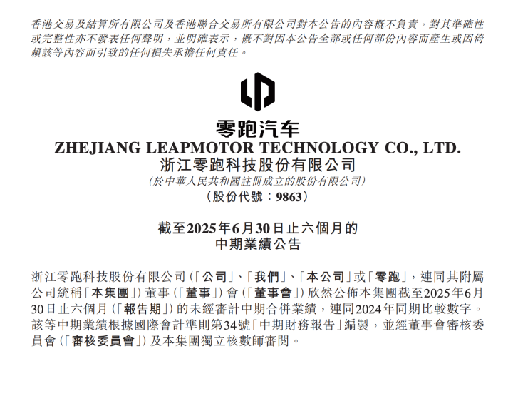 新纽科技(09600.HK)2025年上半年营收1.34亿元 同比增长8.8%