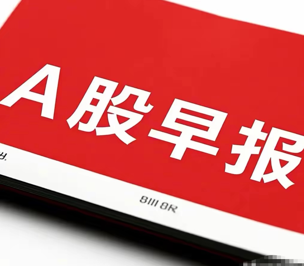 涨停雷达:铜+压延铜箔+半年报增长+国企改革 北方铜业触及涨停