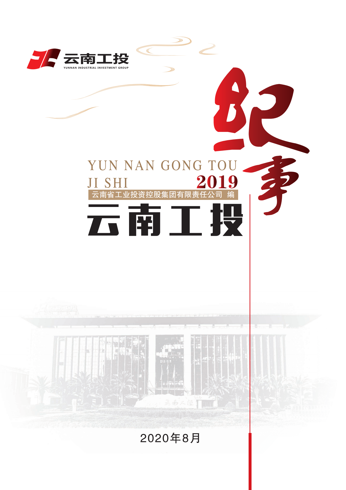 涨停雷达：扭亏为盈+游戏新品+国企改革 文投控股触及涨停