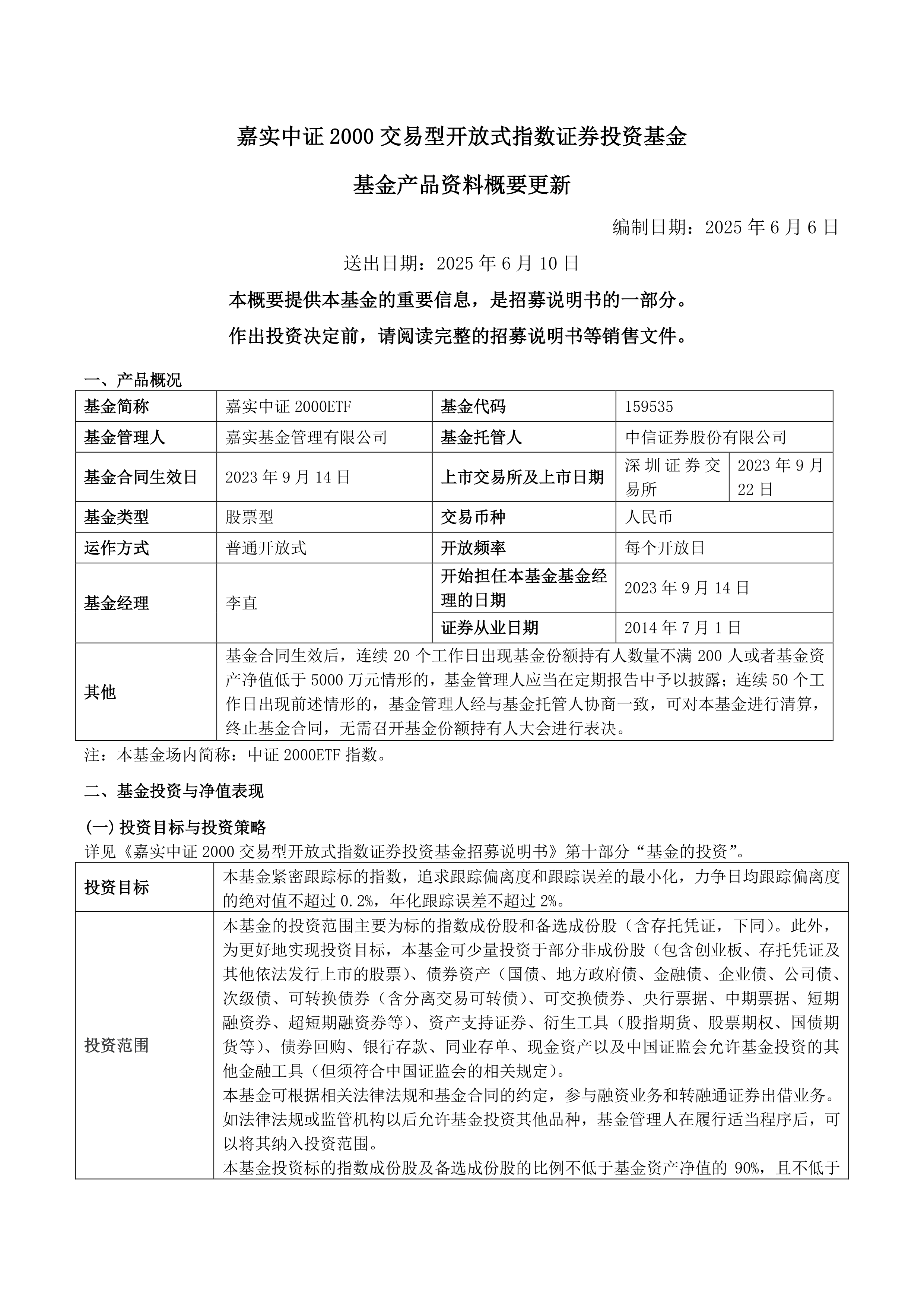 中证协发布二季度债券市场信用评级机构运行情况