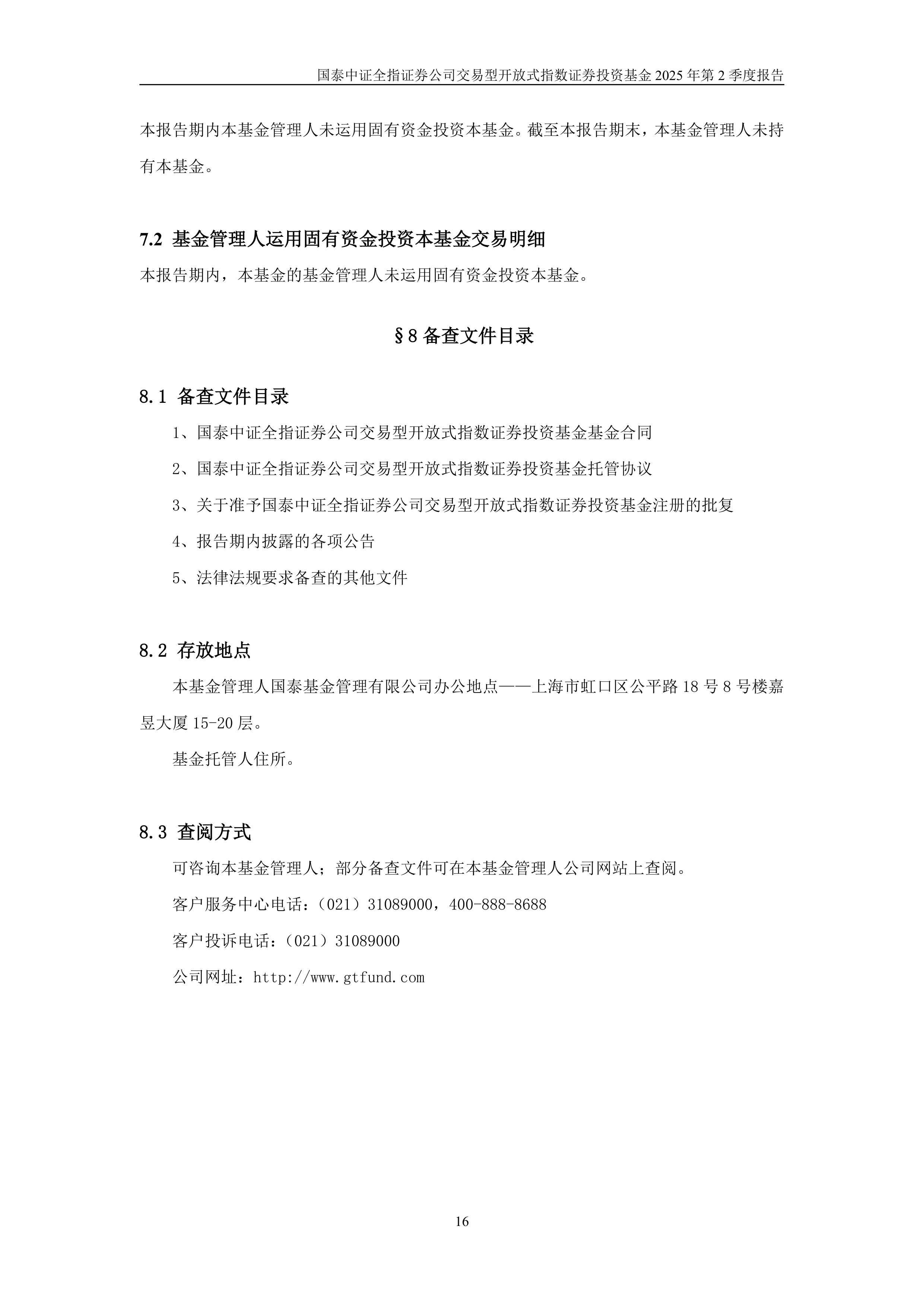 中证协发布二季度债券市场信用评级机构运行情况