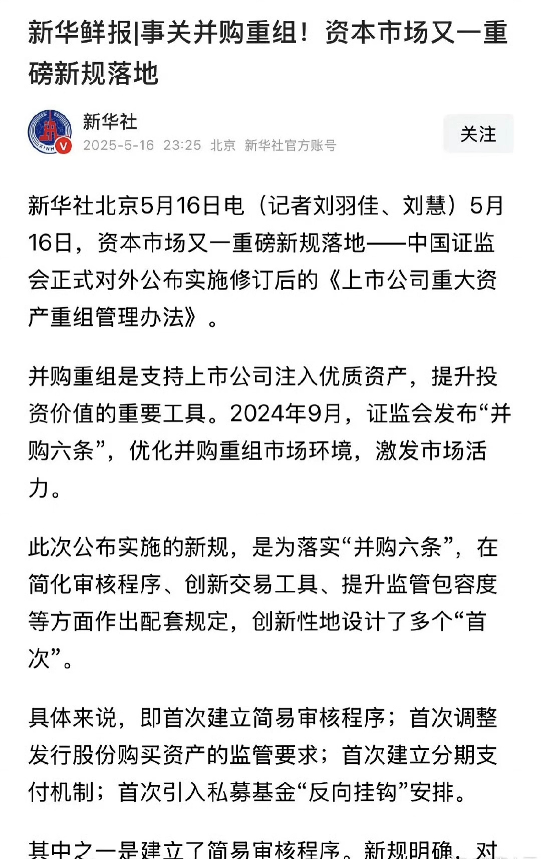 股债双牛可期 资金能否平稳跨月 美联储降息大门打开 | 债圈大家说08.25