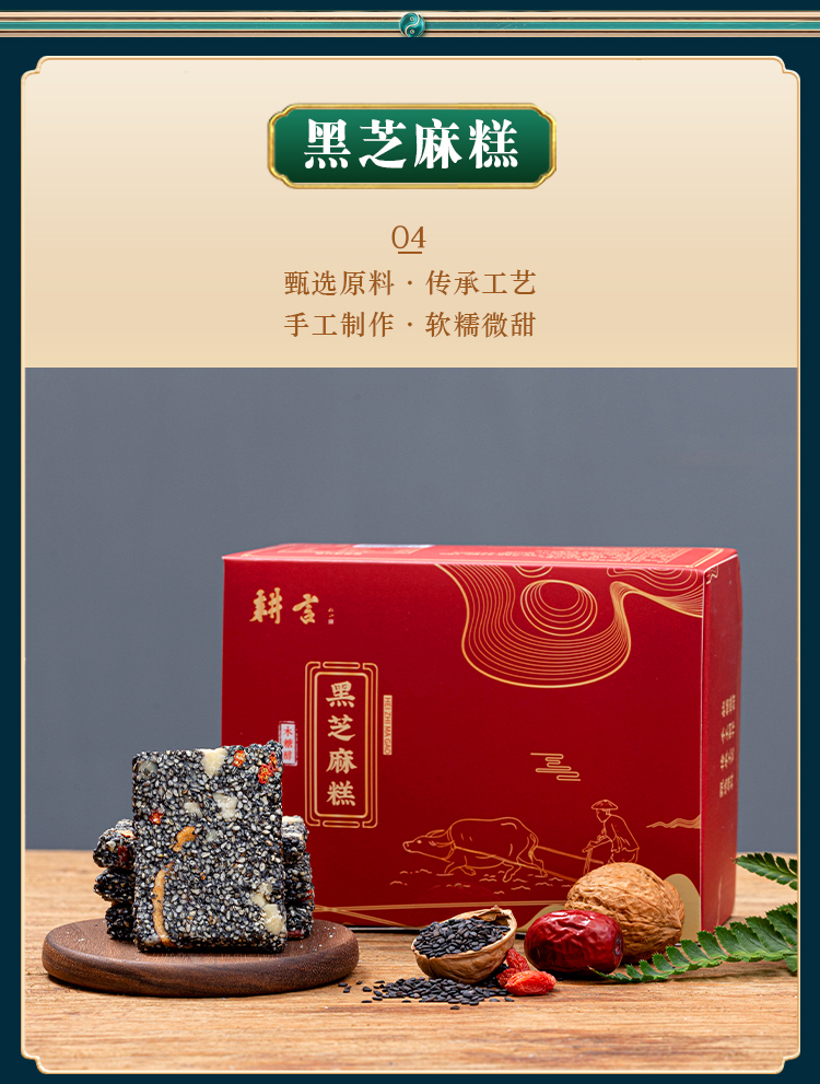 桂发祥：公司产品以非遗技艺、传统中式点心工艺为核心