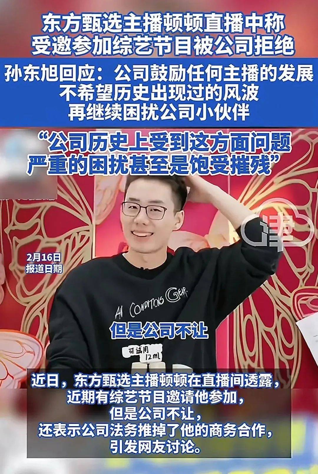 董宇辉出走阴霾未散,东方甄选净利跌超九成,“线上山姆”故事难讲