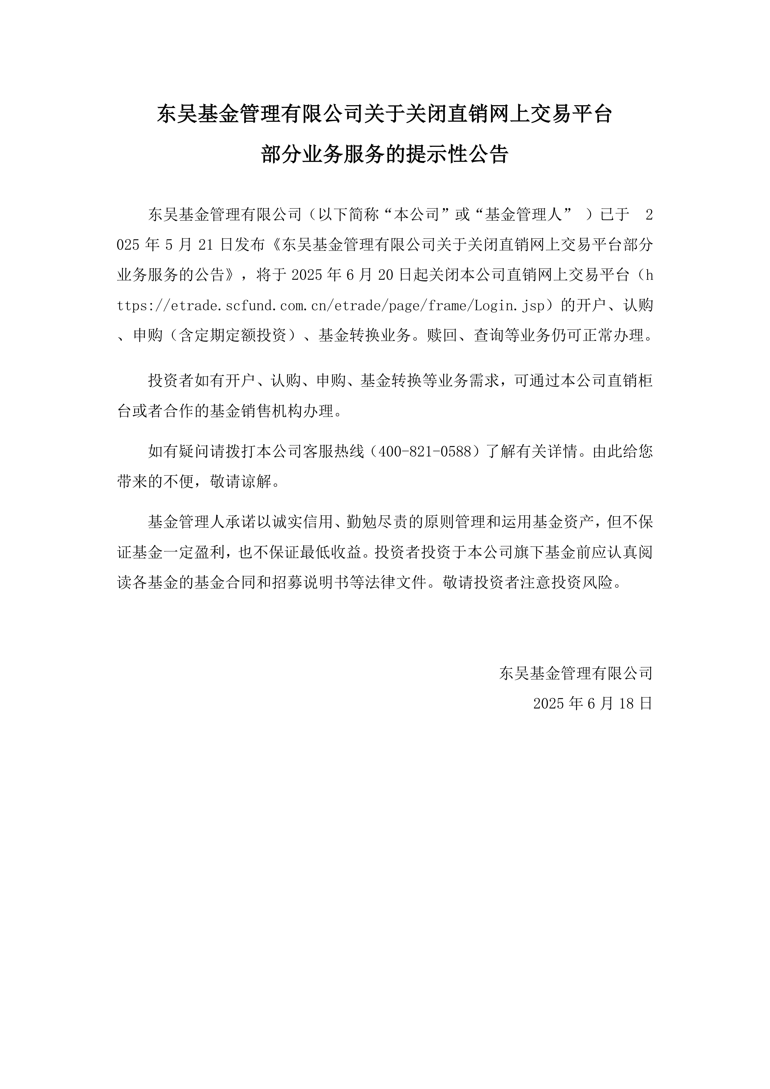 东亚银行2025中期业绩遇冷:营收降幅2.1%,地产不良率高企,穆迪下调评级添隐忧
