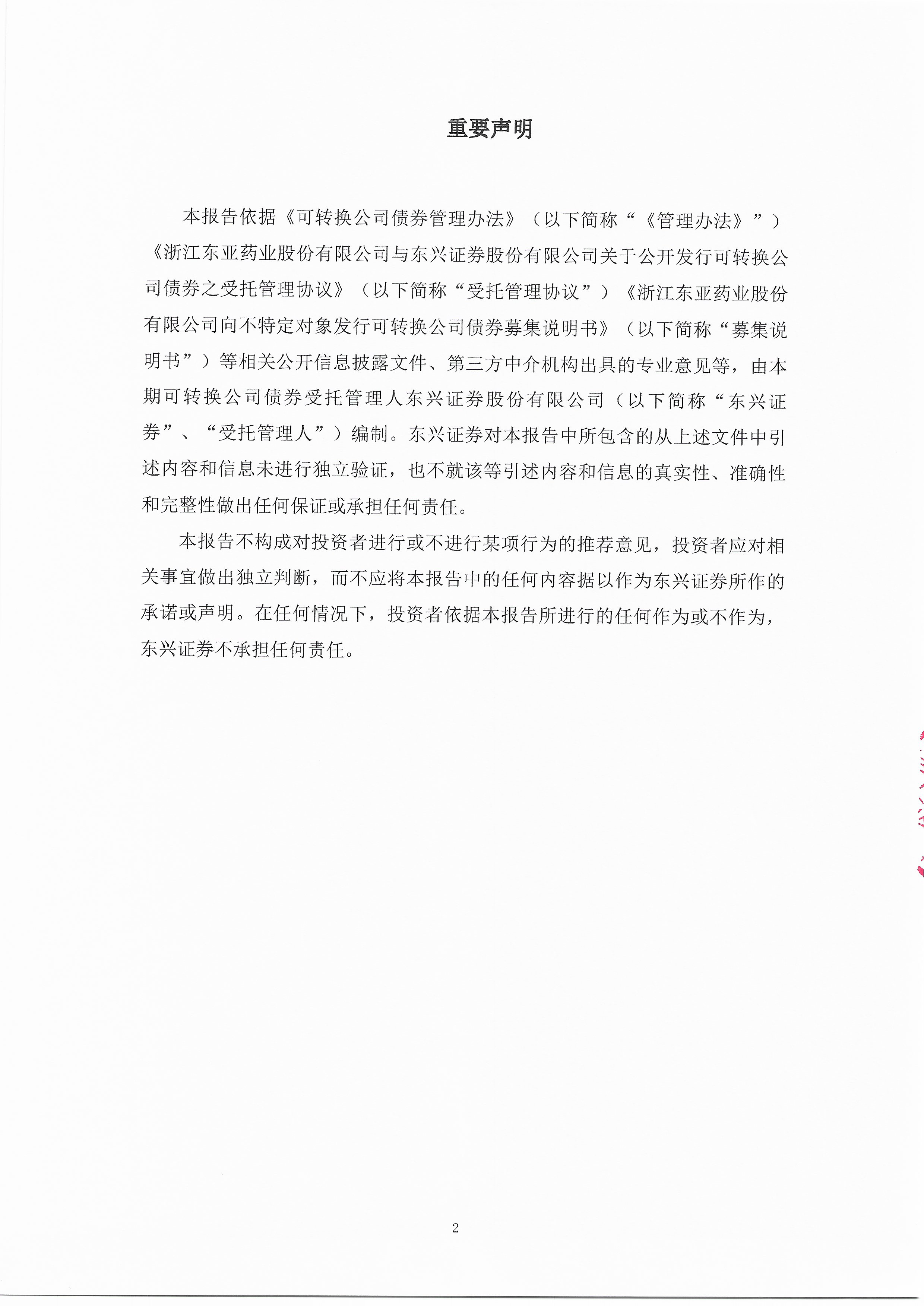 东亚银行2025中期业绩遇冷:营收降幅2.1%,地产不良率高企,穆迪下调评级添隐忧