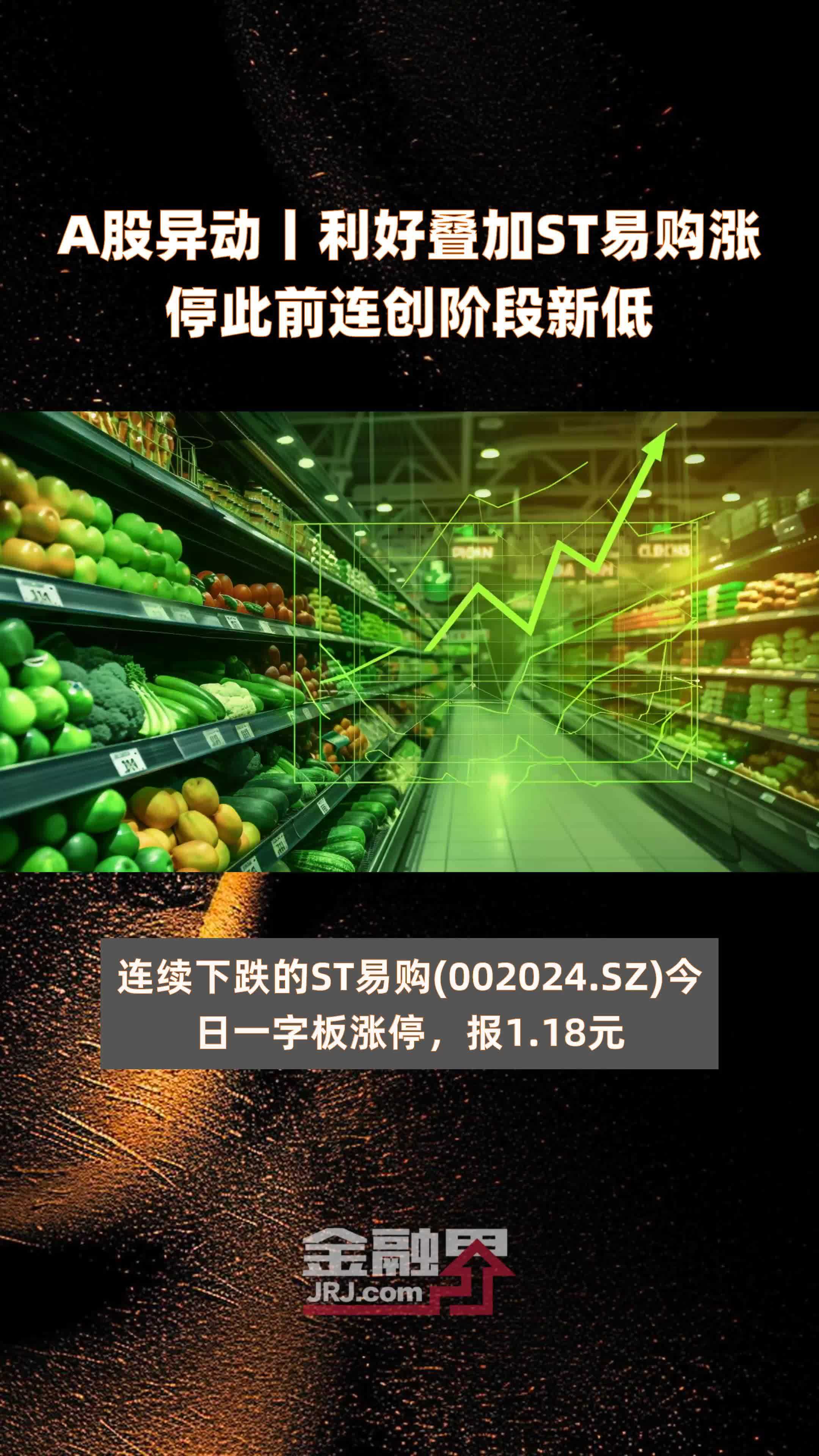 异动快报：*ST海源（002529）8月26日9点30分触及涨停板