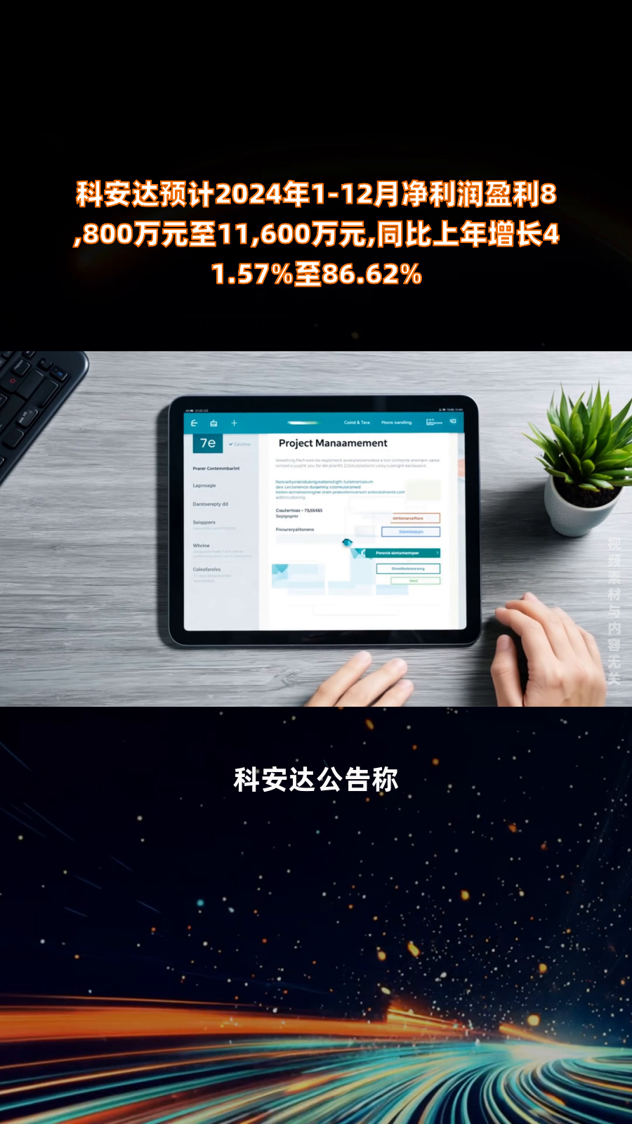 力盛体育:上半年净利润1532.31万元,同比增长11.97%