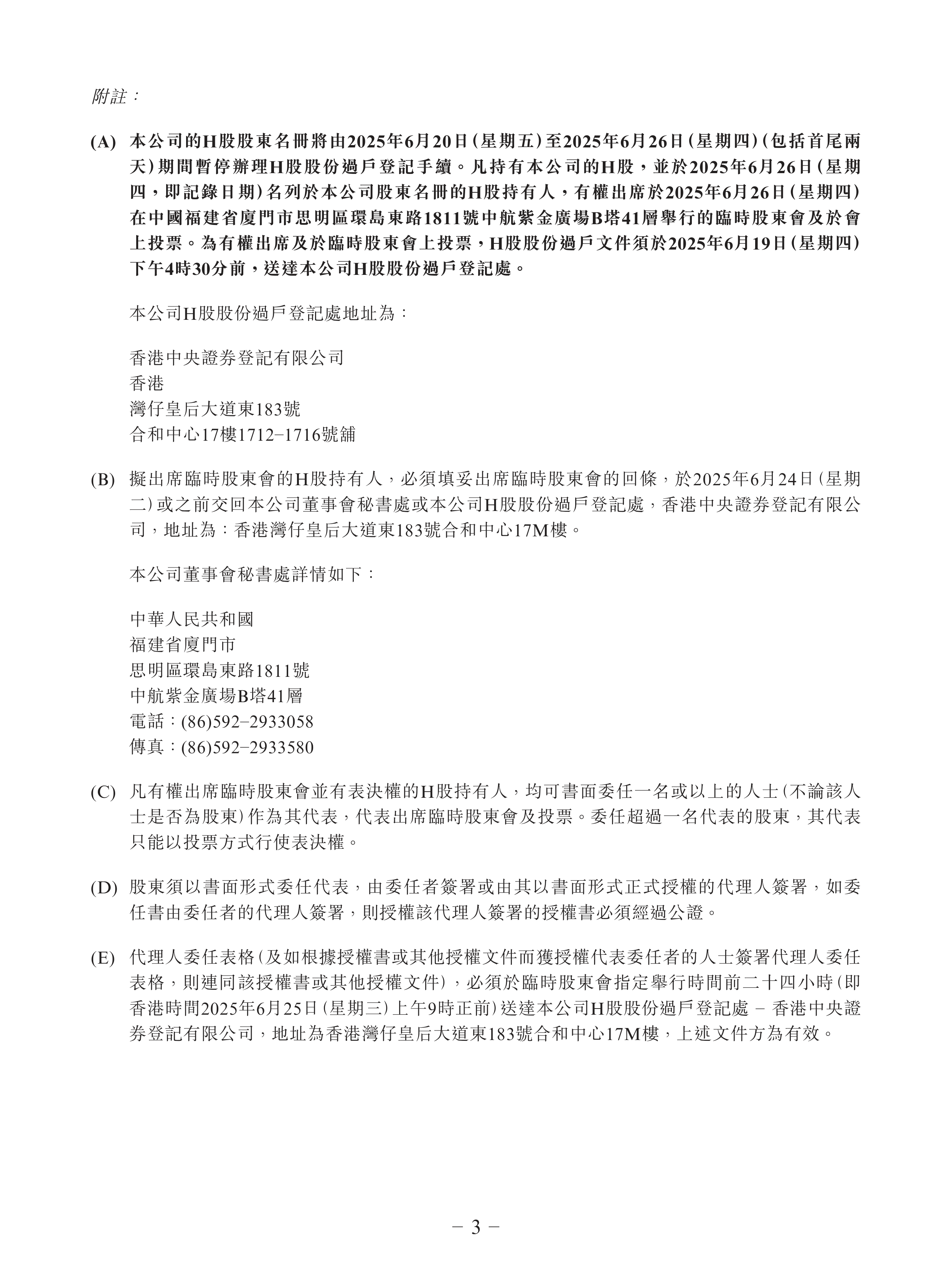 紫金矿业：2025年上半年净利润232.92亿元，同比增长54.41%