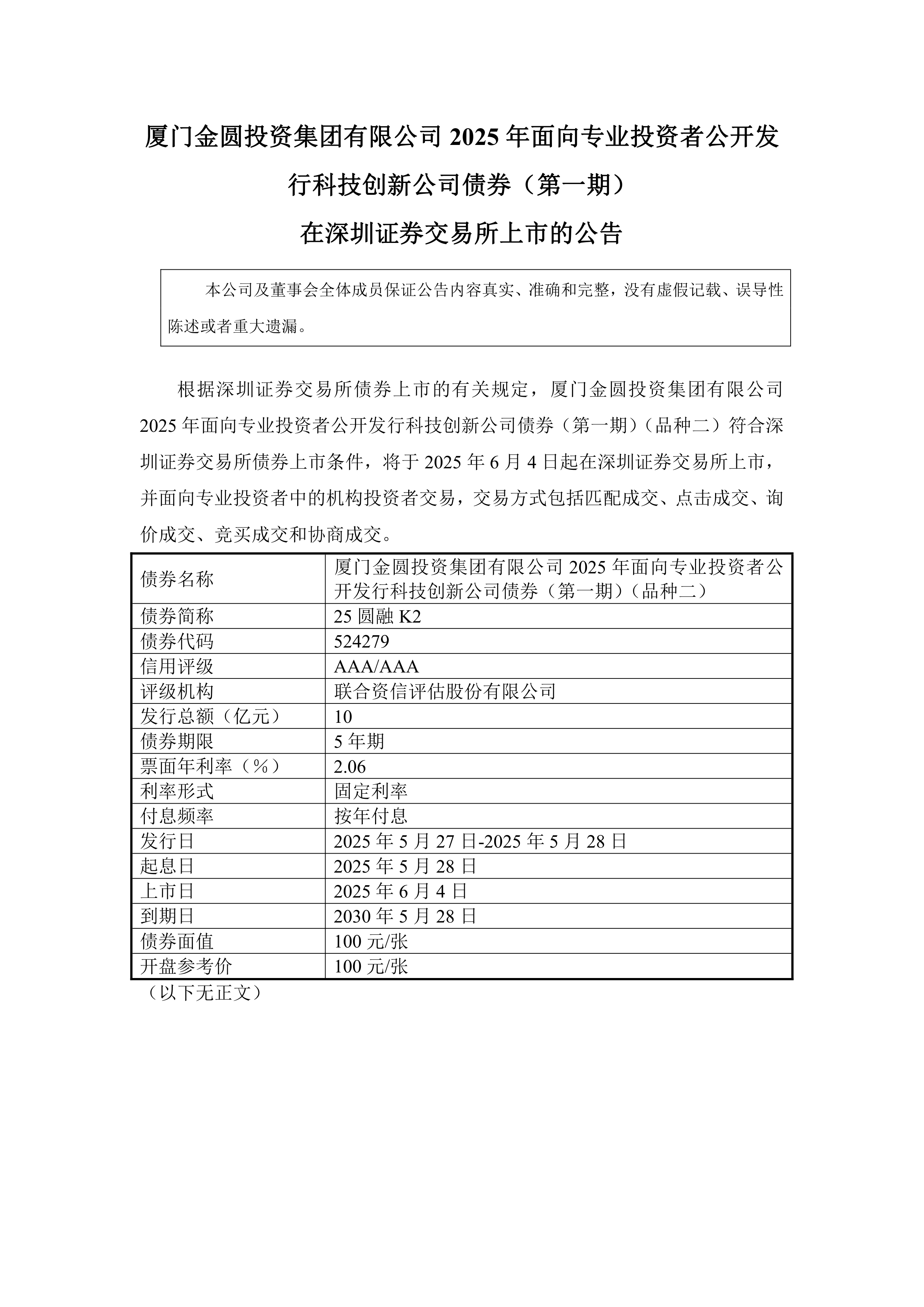 债市早参8月27日|“特殊新增专项债”发行已近万亿,用途进一步扩围;融创中国上半年净亏损128.1亿元