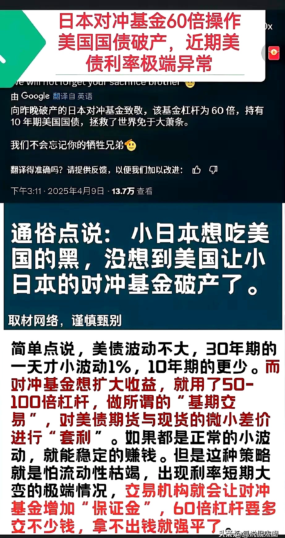 日本30年期国债收益率延续涨势，日内上涨3个基点至3.23%