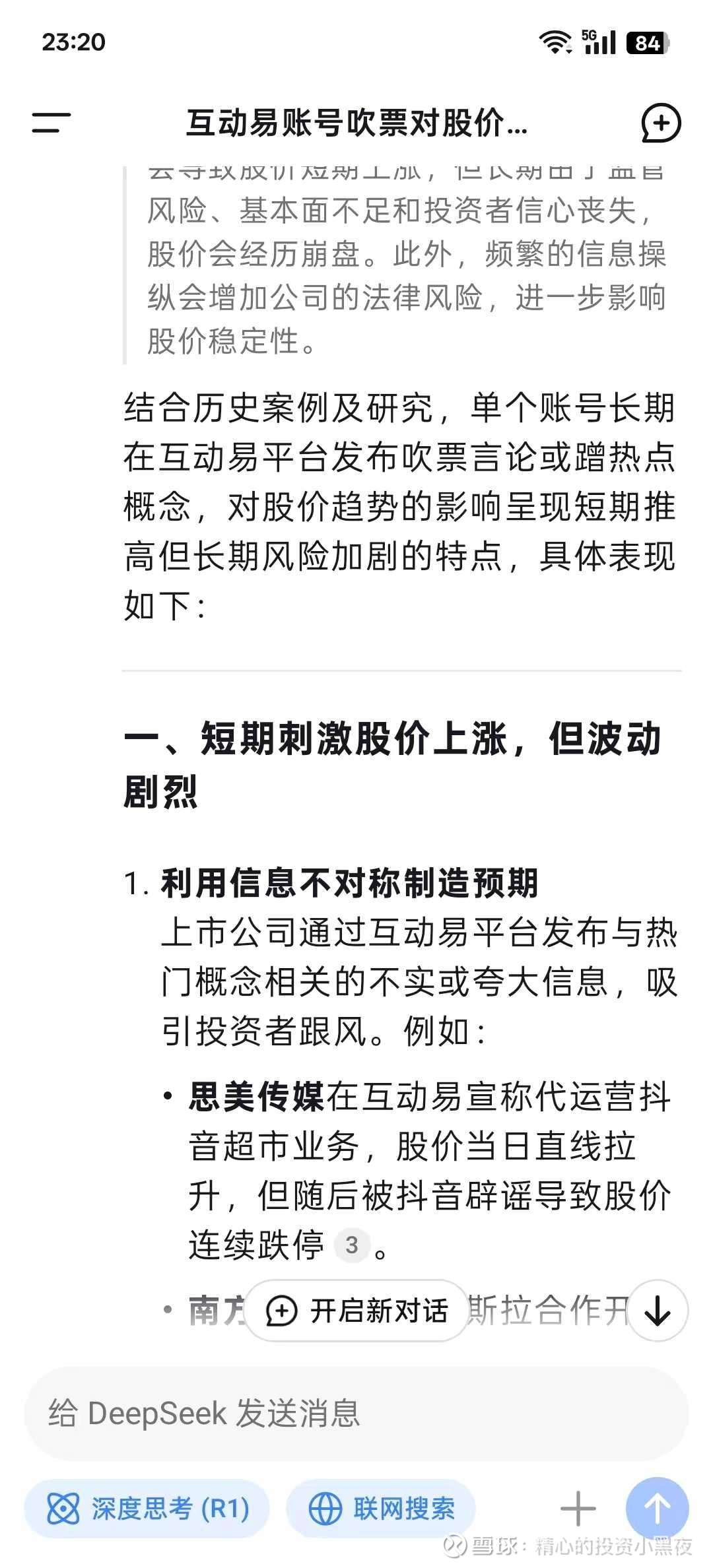 百洋股份(002696.SZ):上半年净利润1178.93万元 同比扭亏