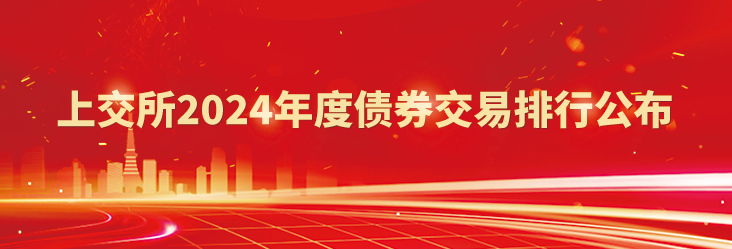 9条上证基准做市债券指数即将批量上新