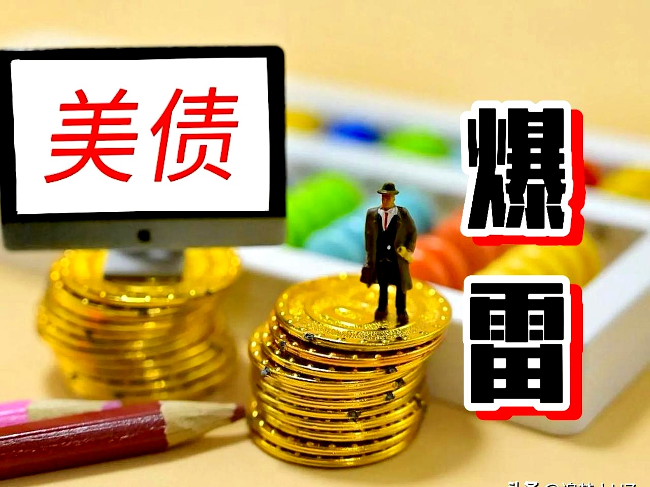 债市有明显短线交易价值 各国抛售长期美债 工业企业利润下降1.7% | 债圈大家说08.27