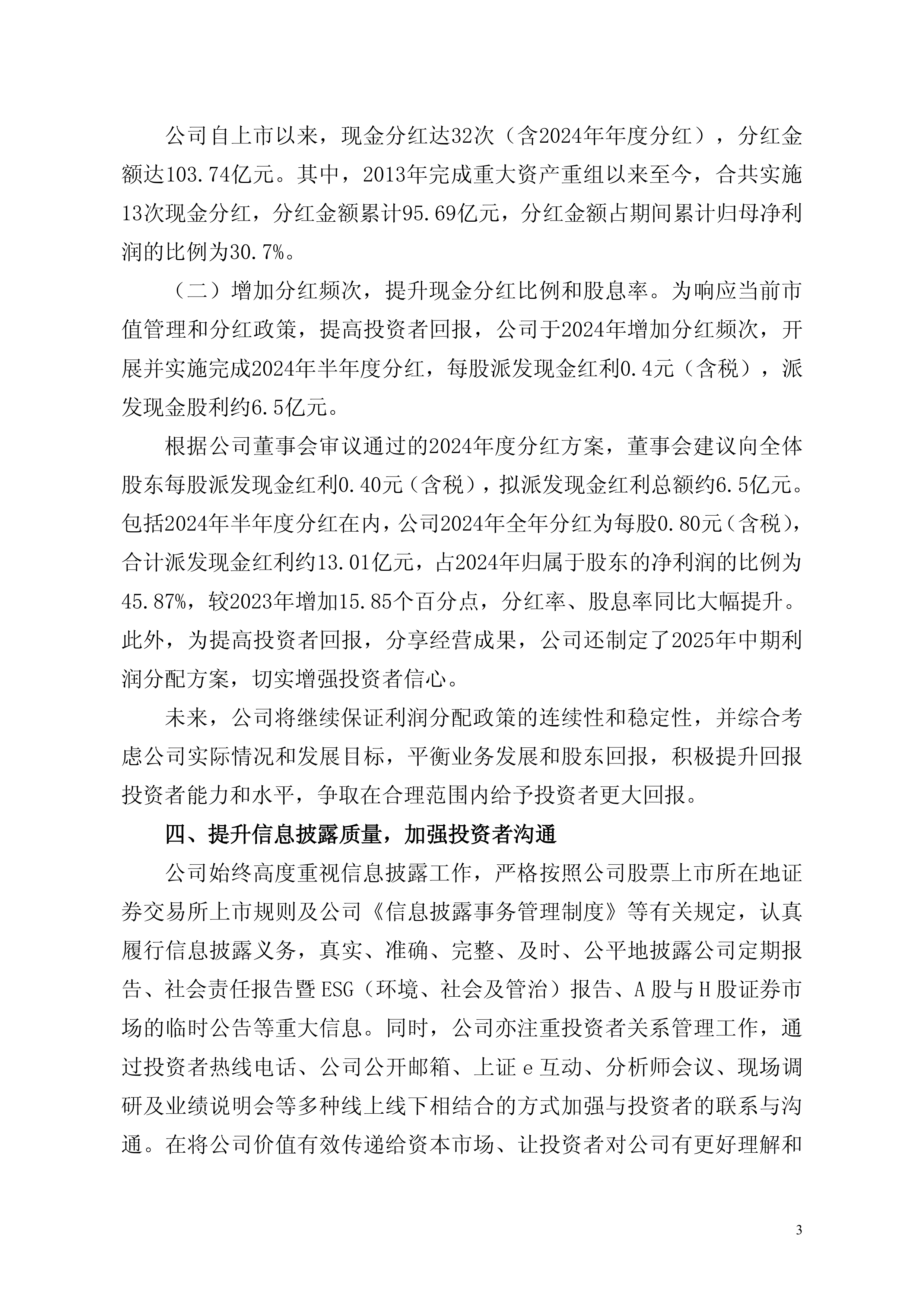 以岭药业上半年净利润增长26%，经营性现金流增长2倍，盈利能力提升彰显企业经营韧性