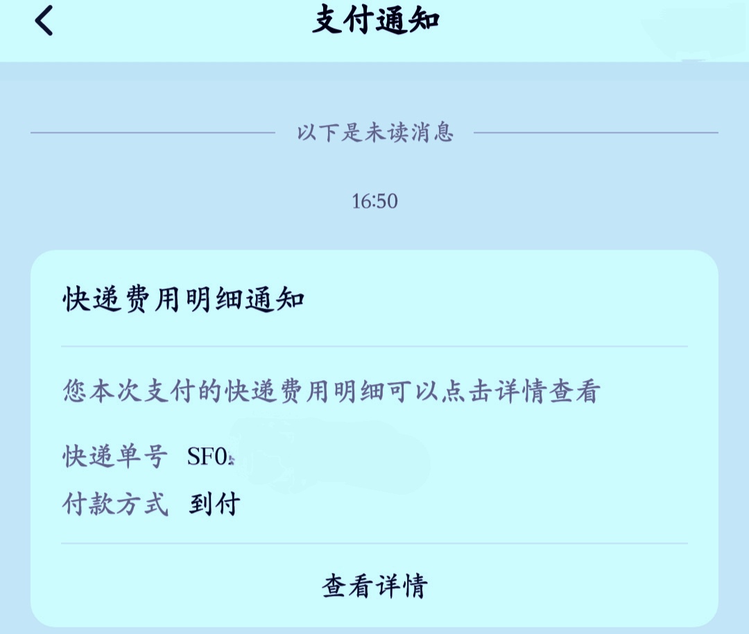 顺丰同城上半年收入净利双高增 结合AI、无人车优化配送网络效率