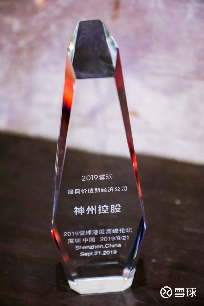 神州控股上半年收入78.65亿元 同比增长12%