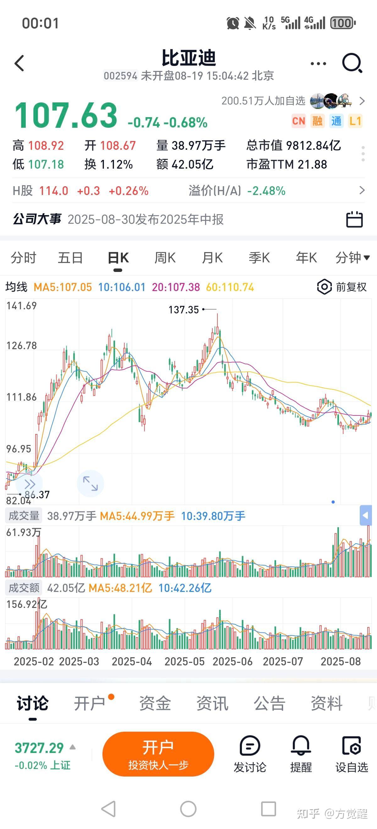 公告精选：寒武纪预计2025年营收50亿元至70亿元；东芯股份停牌核查
