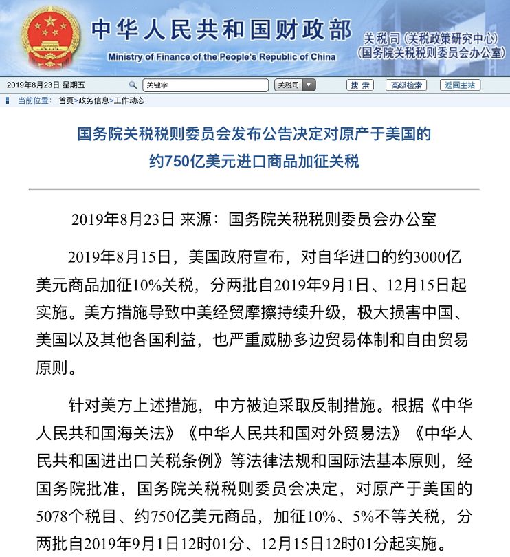 深夜突发！欧盟：拟取消部分美国商品关税