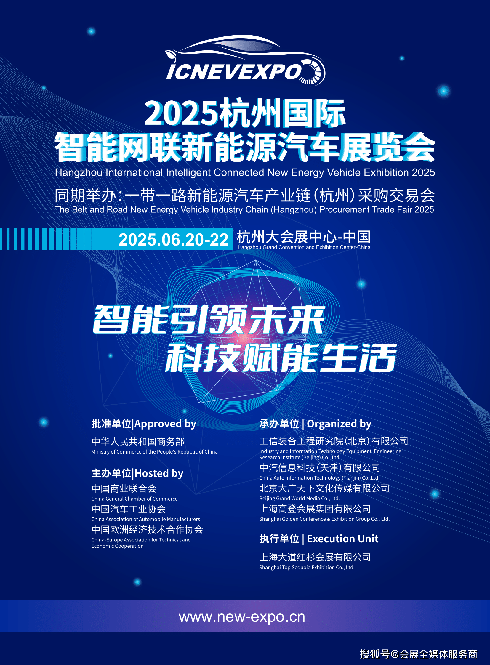 引领家电产业革新突围 奥维云网2025数字生态大会在杭举行