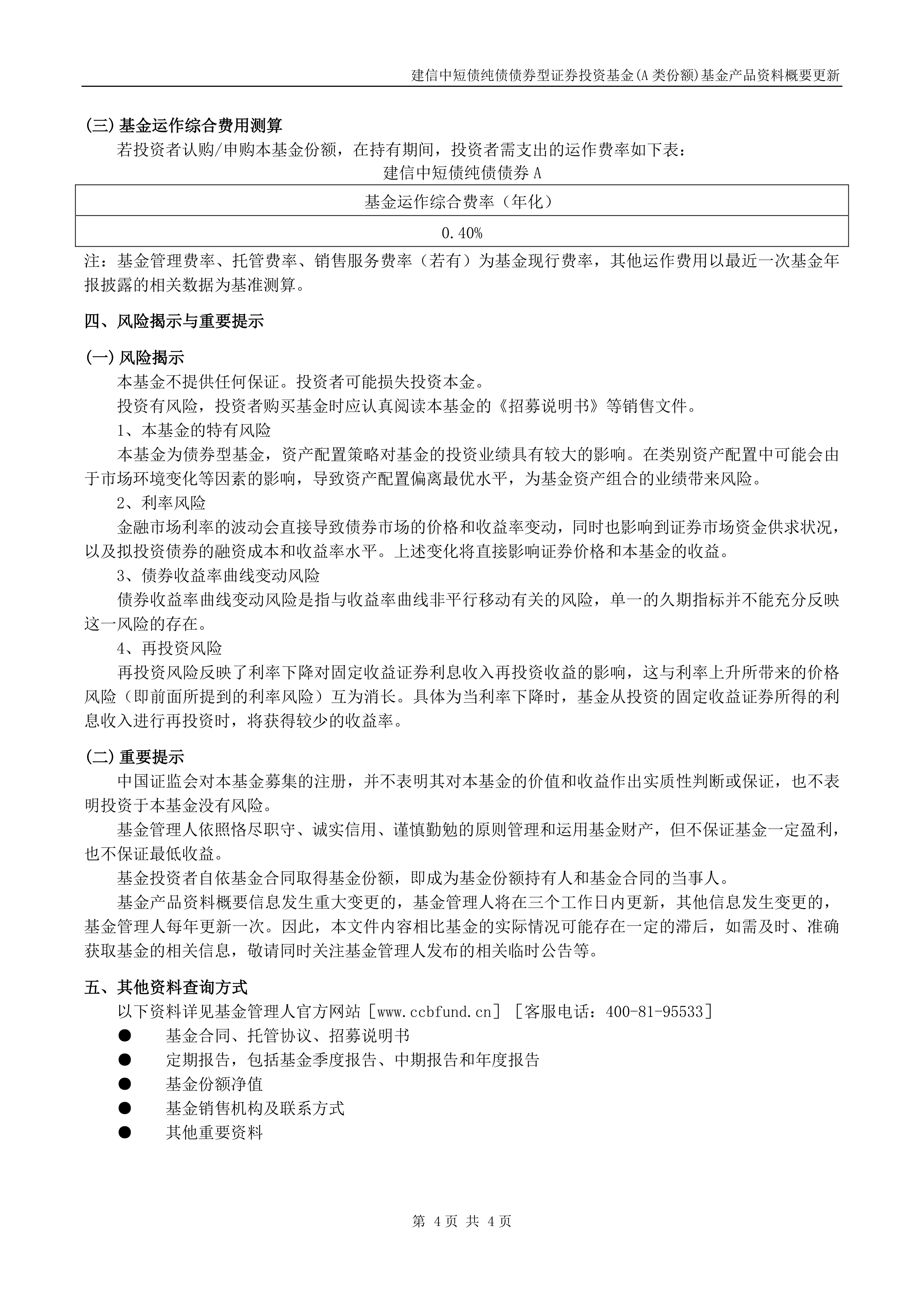 【财经分析】弱势行情如何演绎?信用债布局建议关注中短端品种