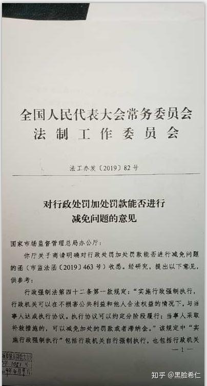 【企业动态】涛涛车业新增1件行政处罚，被罚款42.35万元
