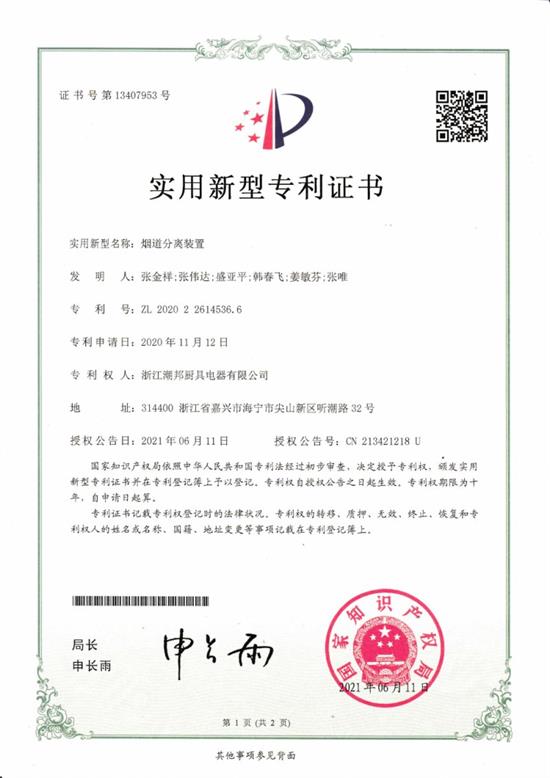 京东方A获得实用新型专利授权:“显示面板及显示装置”