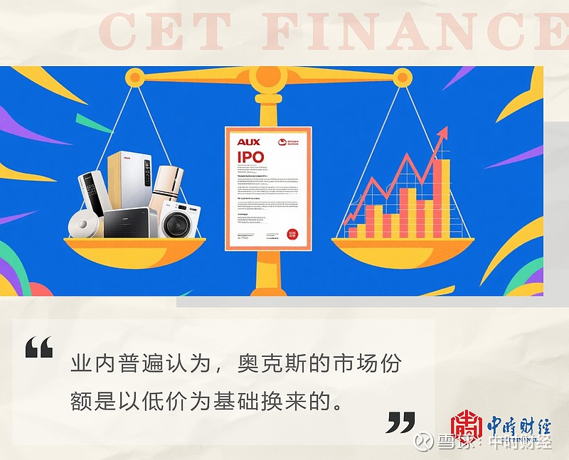 八马茶业再次递表港交所