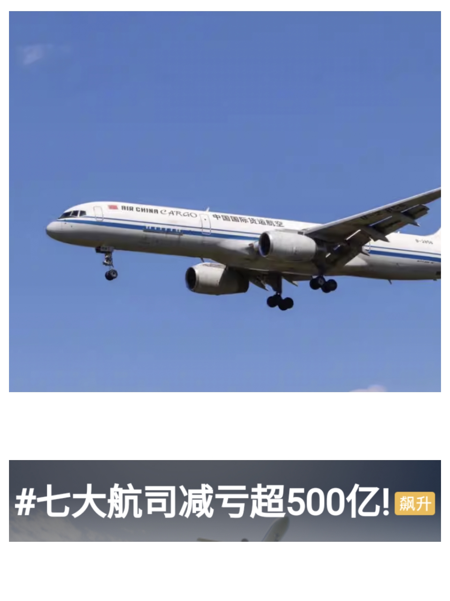 业绩减亏显韧性,正元地信紧抓数字中国与低空经济新机遇