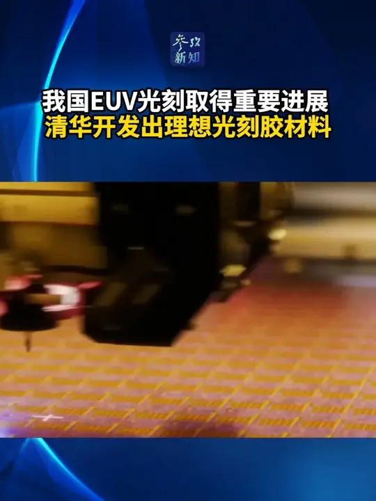 广信材料：公司是国内市场头部PCB阻焊光刻胶企业，公司2025年上半年PCB光刻胶占公司整体收入59.60%