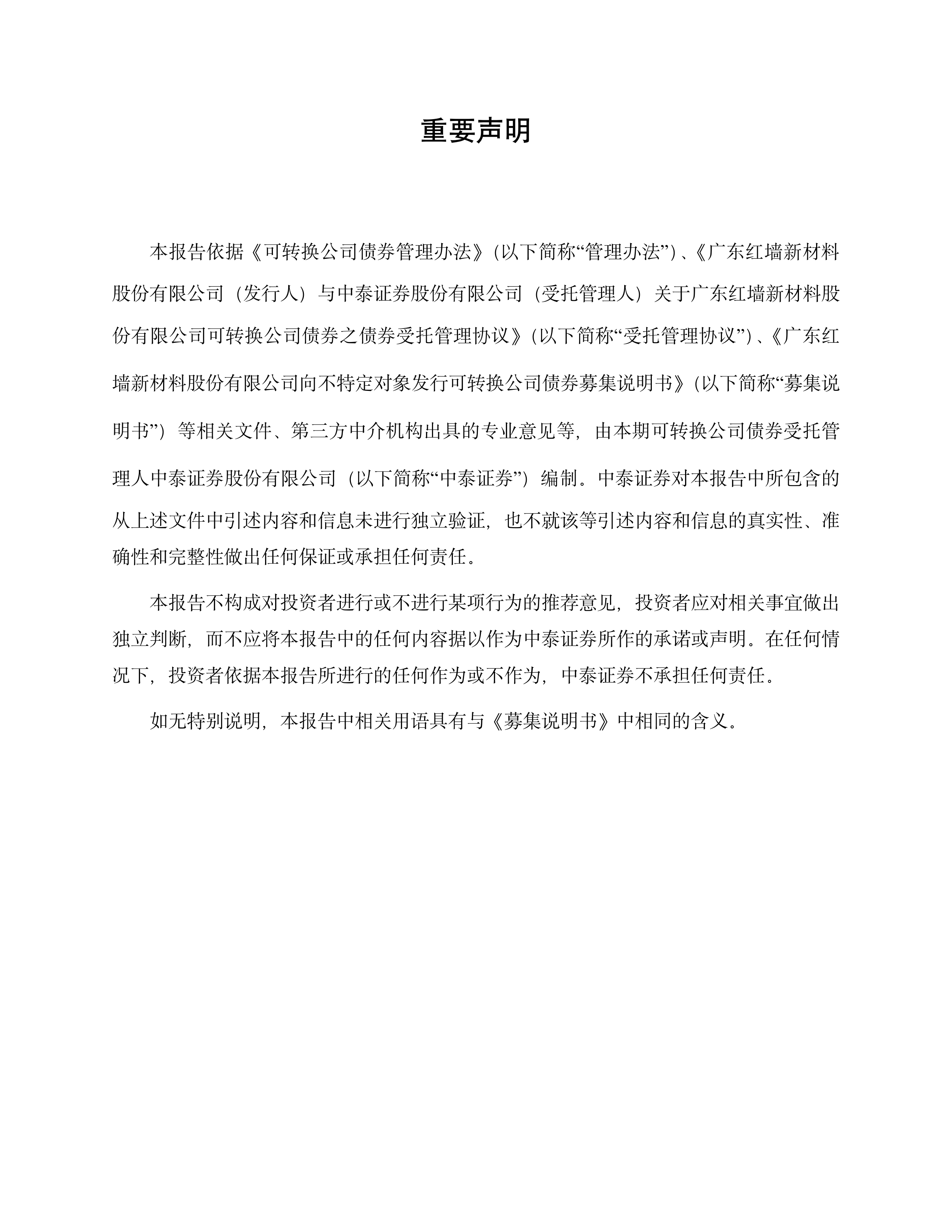 中泰化学中报续亏背后:核心产品PVC、粘胶纱线盈利能力大幅走弱,短债资金缺口近百亿