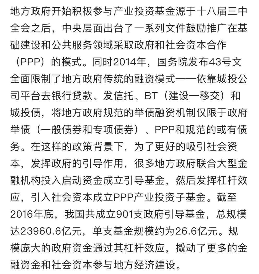 地方专项债可注入,16万亿PPP存量项目“引活水”