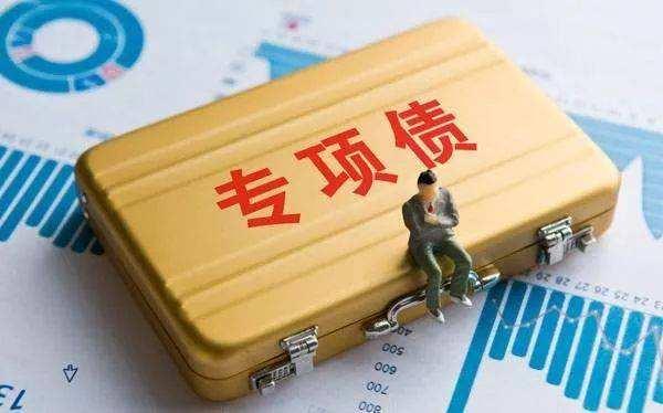 地方专项债可注入,16万亿PPP存量项目“引活水”