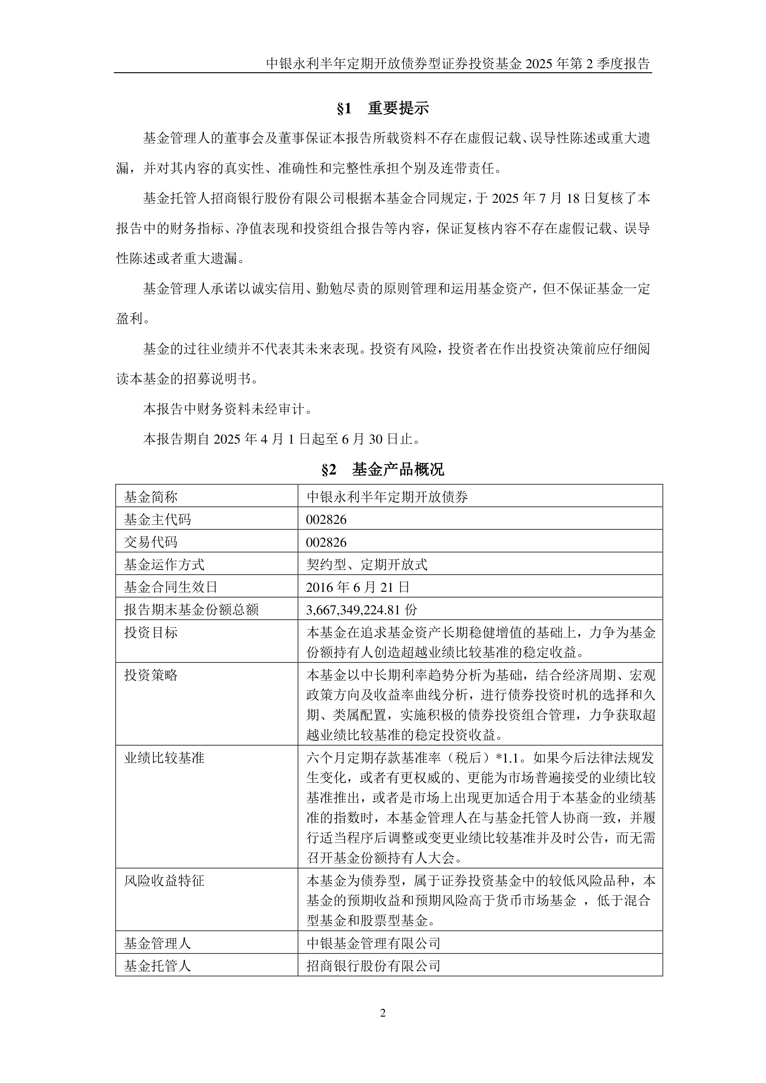天弘永利债券近一年收益8.78%，历史持仓用户盈利比率达99%，成焦点！