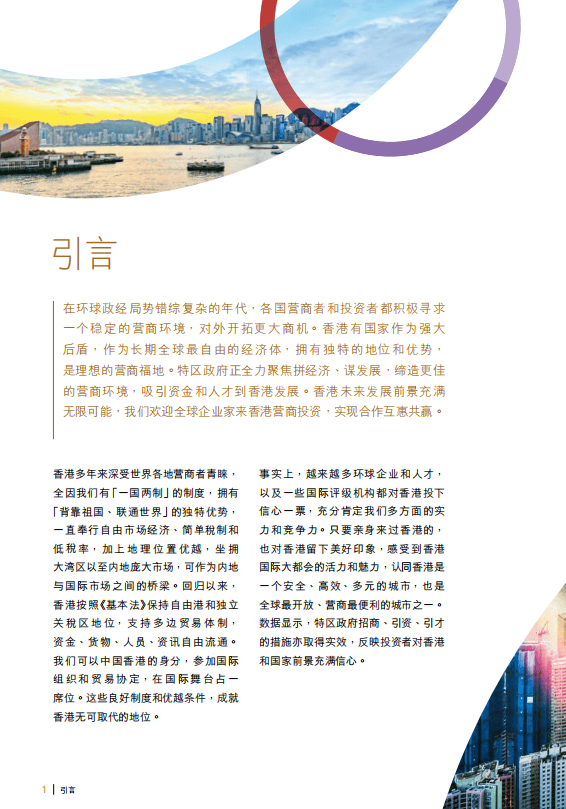 香港金管局:鼓励内地企业在香港成立海外业务总部和企业财资中心