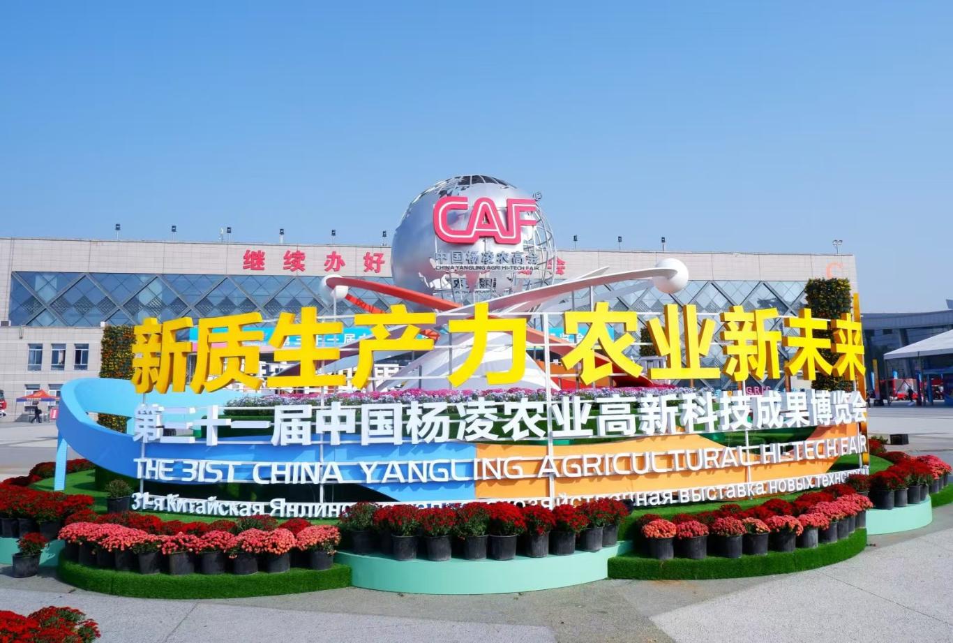 陕西：提升农业科技创新能力 加快打造旱区农业新质生产力策源地