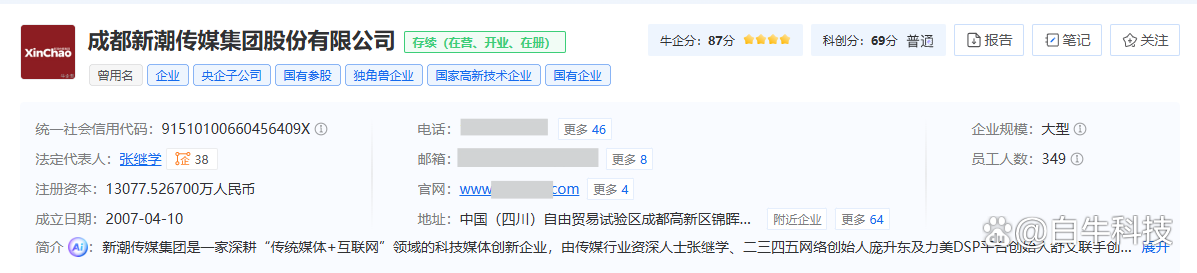 分众传媒2025上半年业绩稳健增长 拟收购新潮传媒布局未来