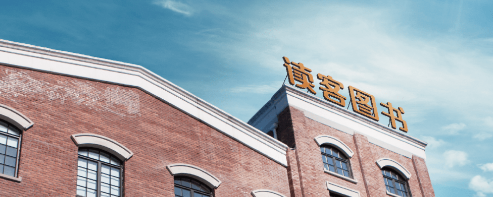 【企业动态】读客文化新增1件判决结果，涉及侵害作品发行权纠纷