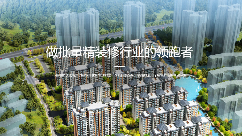 【企业动态】中天精装新增1件判决结果，涉及建设工程合同纠纷