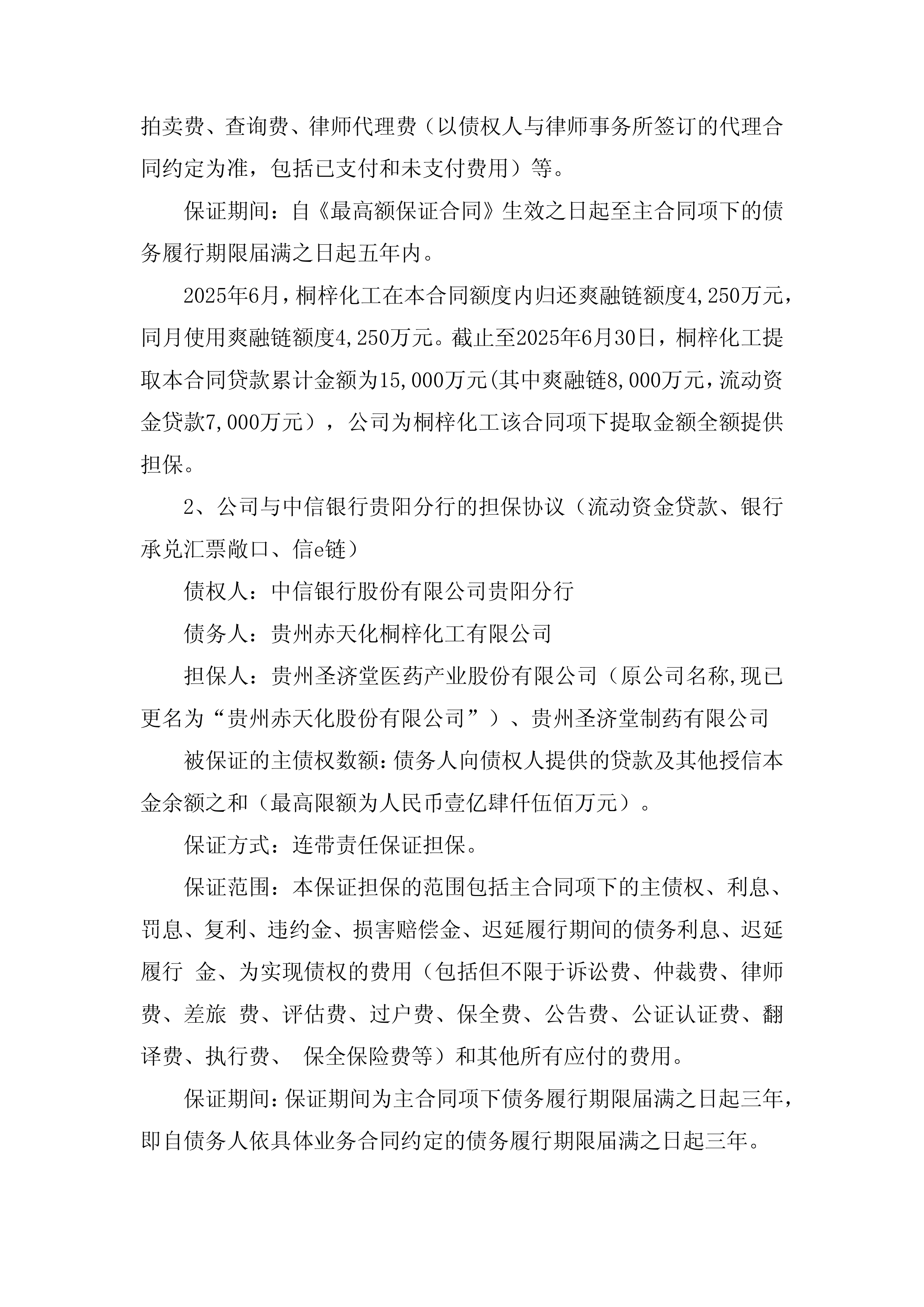 【企业动态】中天精装新增1件判决结果，涉及建设工程合同纠纷