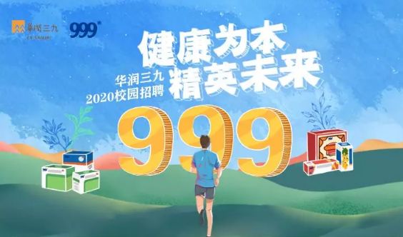 华润三九：公司将围绕年度工作计划，持续夯实行业地位、积淀研发创新实力