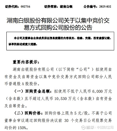 恺英网络：拟以1亿元-2亿元回购公司股份
