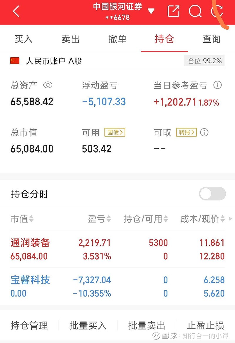 宝馨科技半年报:核心业务毛利率提升13.78%,成本管控显著带动净利润减亏近58%