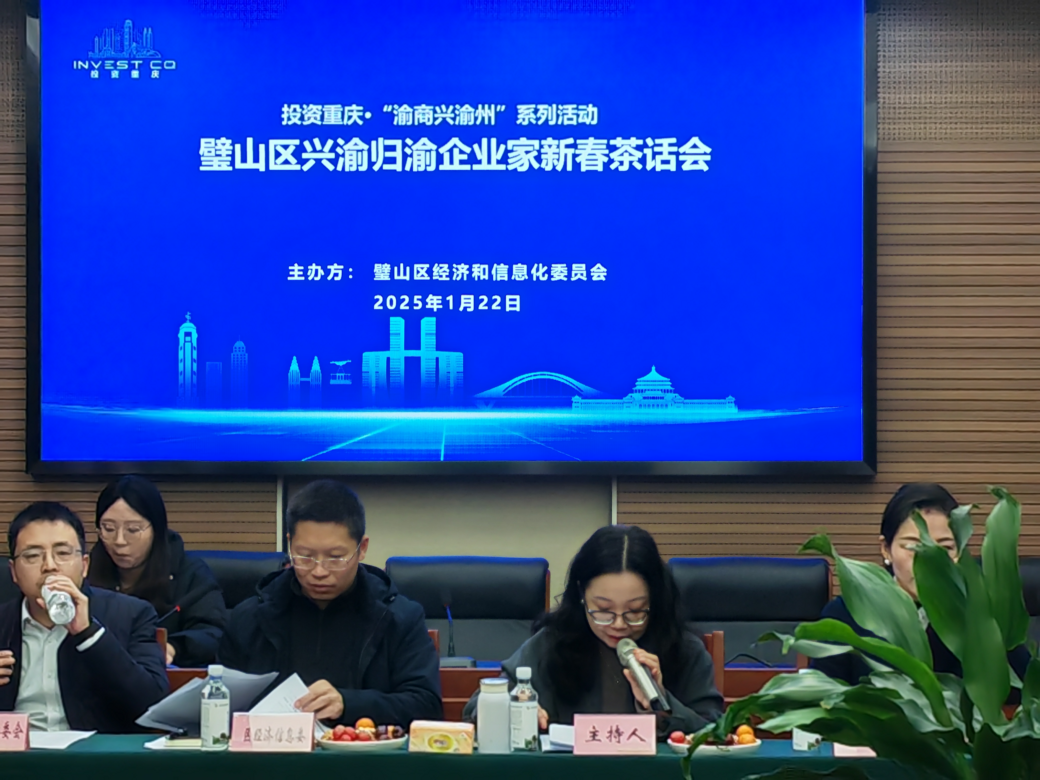 工业和信息化部产业技术基础公共服务平台工作座谈会于重庆召开